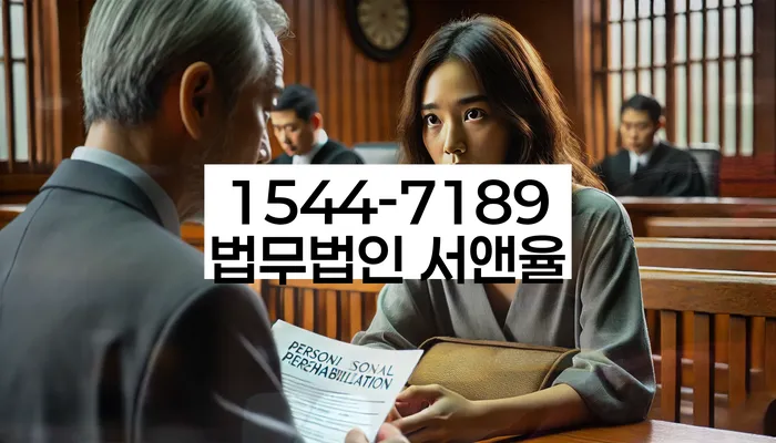 미아동 개인회생상담