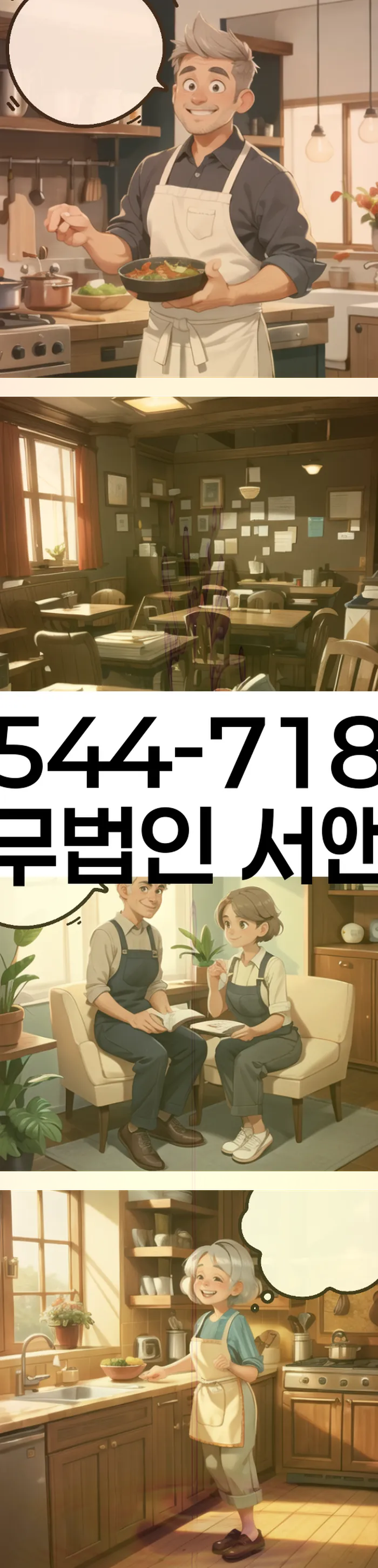 화곡동 개인회생