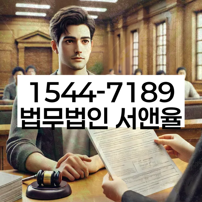 일원본동 개인회생상담