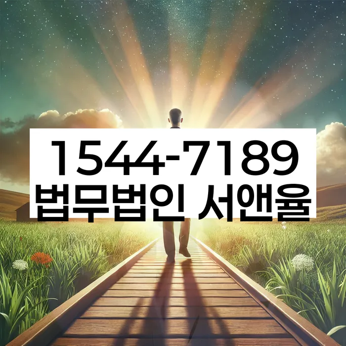 서원동 개인회생상담