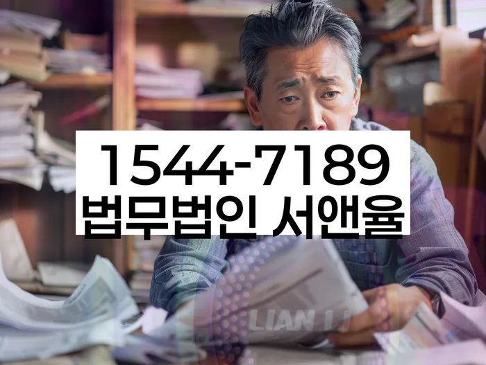 경기도 영중면 개인회생 상담