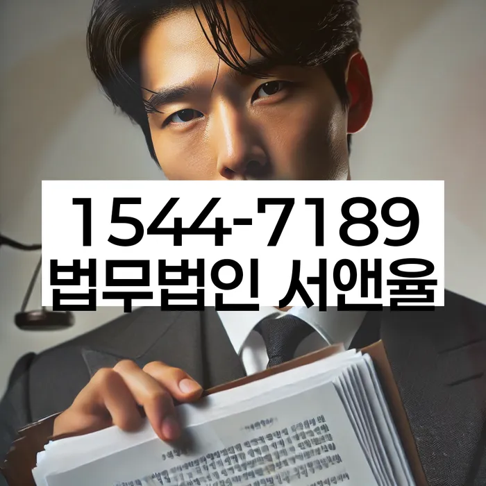 충청남도 웅천읍 통장압류