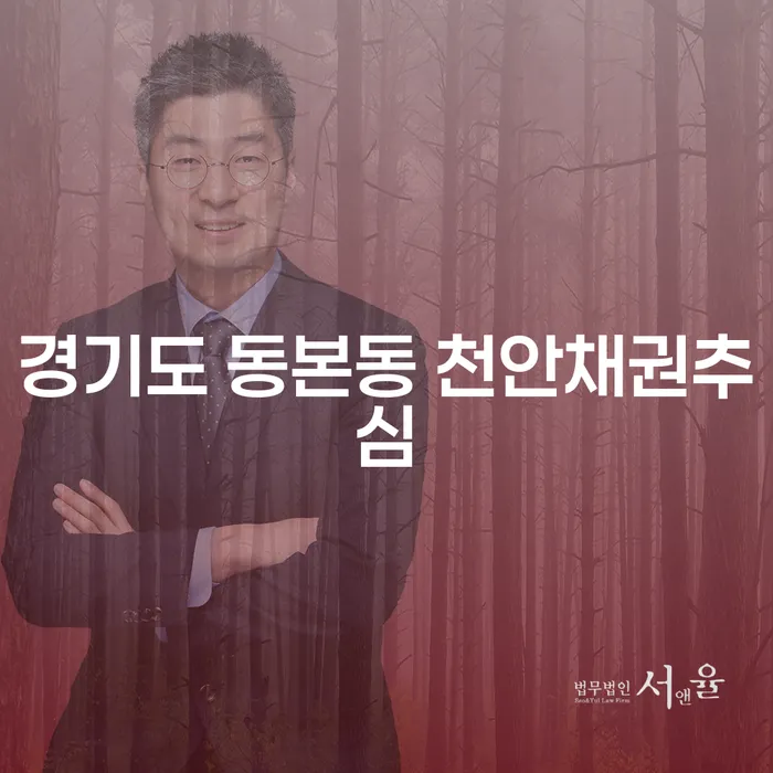 경기도 동본동에서 채권추심을 당하고 있나요? 구미에서 개인회생은 어떻게 시작할까요?
