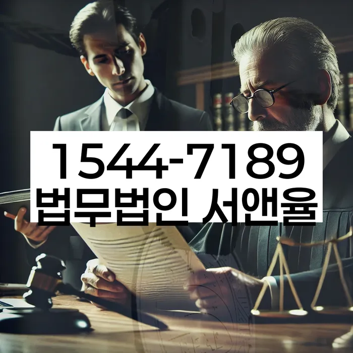 강원도 몰운리 기업청산절차