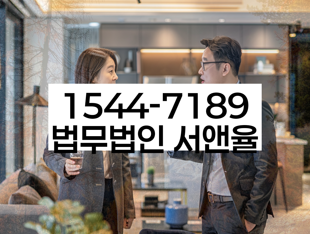 법률상담